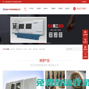首頁-寶雞市廣環(huán)機(jī)床有限責(zé)任公司