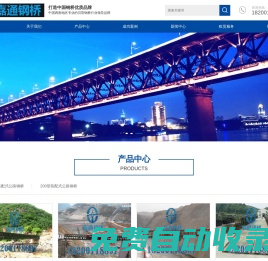 成都鋼便橋生產(chǎn)廠家,四川貝雷鋼橋,鋼橋銷售,四川嘉通鋼橋工程機械設備有限公司