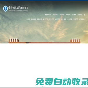 - 吉林師范大學(xué)博達(dá)學(xué)院