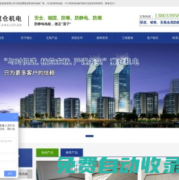 石家莊防靜電地板|防靜電地板廠家|石家莊防靜電地板廠家【河北冀倉機(jī)電】