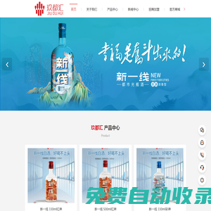 新一線白酒銷售-蕎麥酒價(jià)格-光瓶酒品牌-杭州玖都匯酒業(yè)銷售有限公司