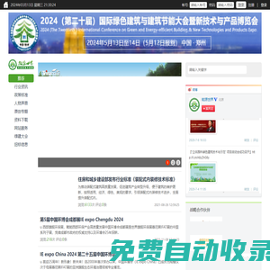 能源|能源世界|能源世界網(wǎng)|能源世界-中國建筑節(jié)能網(wǎng) 中國綠色建筑網(wǎng) | 建筑節(jié)能 | 綠色建筑咨詢 | 綠色建筑數(shù)據(jù)庫 | 綠色建筑大會|能源世界|能源世界論壇 | 中國城市科學研究會