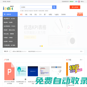 悅讀文庫-領(lǐng)先的在線文檔分享學(xué)習(xí)平臺