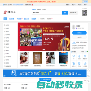萬聯(lián)信息網(wǎng) -一個(gè)專業(yè)的免費(fèi)B2B平臺(tái)網(wǎng)站