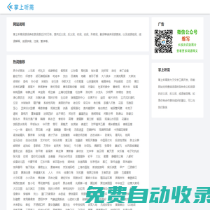 在線海查詞語(yǔ)漢語(yǔ)詞典查詢組詞大全-掌上聽需詞語(yǔ)詞典