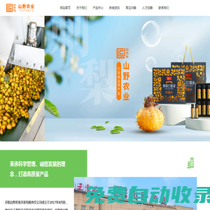 開陽山野農業(yè)開發(fā)有限責任公司_刺梨產品_黔味三寶_黃花菜