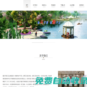 重慶市聯(lián)匯實業(yè)集團(tuán)