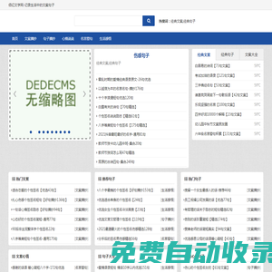 佰億文學(xué)網(wǎng)-記錄生活中的文案句子
