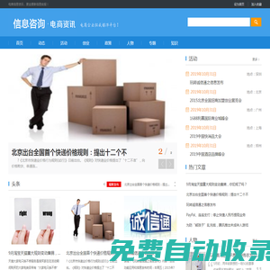 三個(gè)沙雕信息咨詢