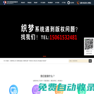 無錫網(wǎng)站建設(shè)_無錫網(wǎng)站推廣_無錫搜索引擎推廣_無錫網(wǎng)絡(luò)公司-無錫優(yōu)仕德網(wǎng)絡(luò)科技有限公司