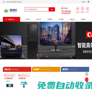內(nèi)蒙古格瑞思電子有限公司