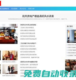 寧波風水大師_在線提供【寧波地區(qū)看風水服務】寧波著名風水師_寧波風水先生