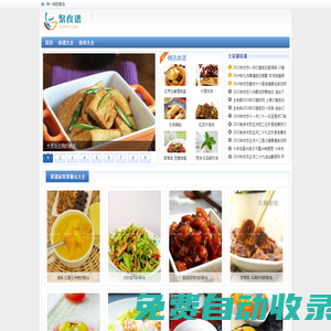 菜譜家常菜做法大全_家常菜菜譜大全_美食天下菜譜_聚食譜