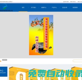 河北華昱醫(yī)藥銷售有限公司-網(wǎng)站管理系統(tǒng)