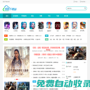 四四下載站-提供手機軟件、手機應(yīng)用一體的下載基地-安全、快速、綠色下載平臺！ _ 四四下載站