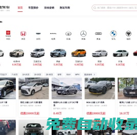 一鹿有車 - 低價(jià)買好車  車行168旗下平行進(jìn)口車、中規(guī)車、國(guó)產(chǎn)車綜合服務(wù)平臺(tái)