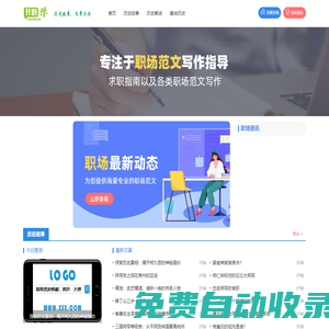 開心學(xué)歷史-探索歷史典故，了解歷史人物和歷史故事