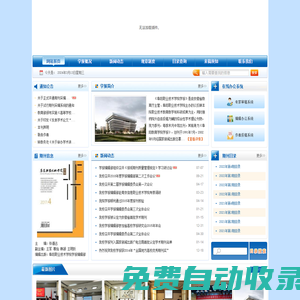 阜陽職業(yè)技術學院-學報編輯部