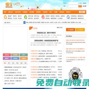慢享網(wǎng)_旅行元宇宙|旅游區(qū)塊鏈|常旅客|酒店常旅客|航空常旅客|信用卡