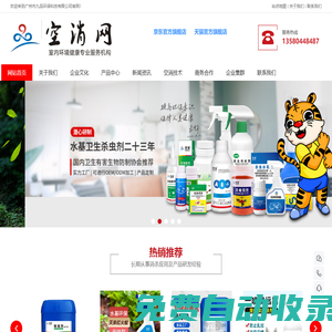噴淋塔除臭劑生產(chǎn)-污水除臭劑廠家-廣州市九品環(huán)保科技有限公司