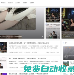 爆走黑料 - 黑料不打烊，網紅吃瓜資訊分享！