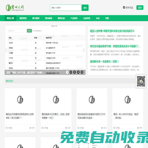 隆回人網，隆回人的數字網絡平臺；了解隆回，上隆回人網。