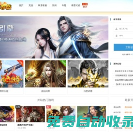 G妹游戲_武尊懷舊版官網::武尊私服游戲平臺::-玩武尊sf，上G妹