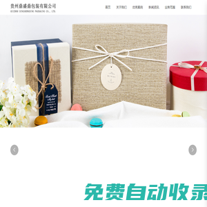 貴州鼎盛鼎包裝有限公司_酒盒包裝_設(shè)計