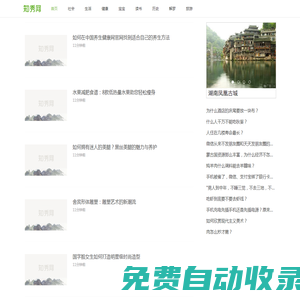 知秀網(wǎng) - 專業(yè)、詳盡、精選的知識(shí)分享網(wǎng)站
