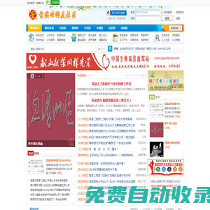 網站首頁 -   -  Powered by Discuz!