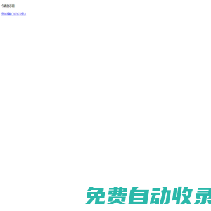 金鼎文學網(wǎng)-金品小說,鼎力之作!