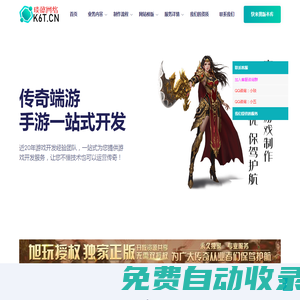 傳奇開(kāi)服一條龍 傳奇包區(qū)開(kāi)服 最新版本庫(kù) 快來(lái)挑版本庫(kù)