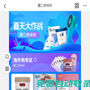 政府補(bǔ)貼