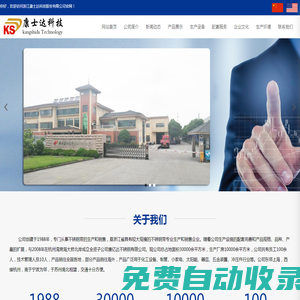 浙江康士達(dá)科技股份有限公司-不銹鋼帶,不銹鋼帶廠家,精密不銹鋼帶廠家
