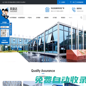 成都K式活動(dòng)板房廠家_成都T式活動(dòng)板房批發(fā)_成都集裝箱房生產(chǎn)-四川凱旋達(dá)鋼結(jié)構(gòu)工程有限公司