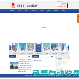張家港市三友超音設備廠_超聲波/超聲波清洗機/清洗設備/超音波