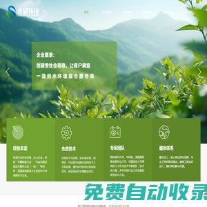 北京水研環(huán)境科技股份有限公司 MBR一體化設(shè)備、水研膜?、MBR系統(tǒng)集成商