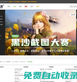 希望之地-黑色沙漠劍靈主題社區(qū)-黑色沙漠國服-黑色沙漠劍靈2主題社區(qū)