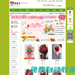 好妹子鮮花網(wǎng)-網(wǎng)上訂花訂蛋糕,更好的鮮花預(yù)定和鮮花速遞,花店送花上門,送鮮花蛋糕到家