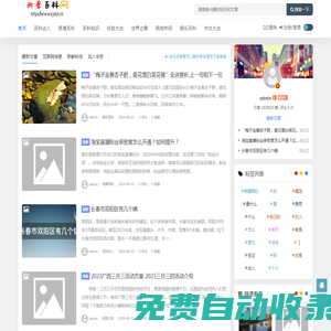 北單百科網 -
