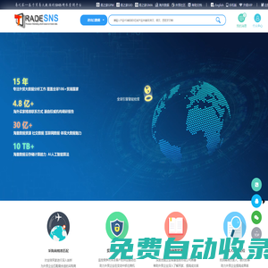 易之家-貿(mào)易大數(shù)據(jù)SNS精準營銷平臺-外貿(mào)大數(shù)據(jù)-海關(guān)數(shù)據(jù)-進出口數(shù)據(jù)