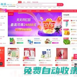 第九商城-搜優(yōu)惠券