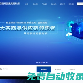 陜西數科控股集團有限公司