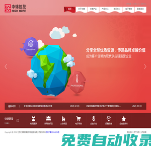 江蘇匯鴻國(guó)際集團(tuán)中錦控股有限公司，匯鴻中錦控股【官方網(wǎng)站】