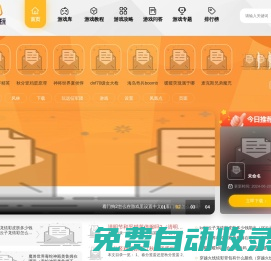 游戲攻略 - 好玩的網(wǎng)游攻略,單機(jī)優(yōu)站游戲攻略,熱門手機(jī)游戲攻略大全