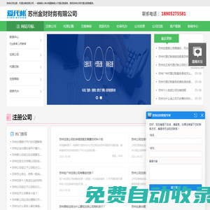蘇州代理記賬-蘇州公司商標(biāo)注冊(cè)-蘇州代理記賬公司-蘇州工商注冊(cè)公司