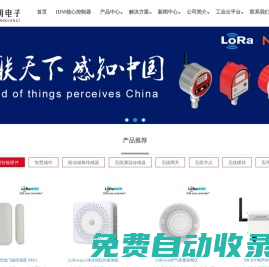 LORAWAN智能網(wǎng)關(guān)、物聯(lián)網(wǎng)傳感器、數(shù)據(jù)采集、傳感器、內(nèi)蒙古德明電子科技有限公司