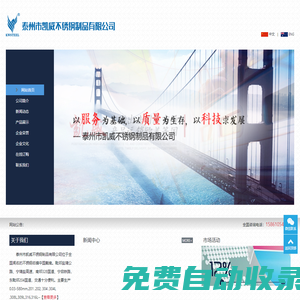 不銹鋼絲繩-不銹鋼棒材-不銹鋼線(xiàn)材-泰州凱威不銹鋼制品