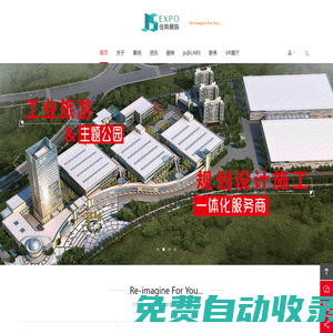 上海佳勢(shì)展陳公司官方網(wǎng)站·展示工程+工業(yè)旅游@黑科技·新展陳·為你重新想象+佳世展覽