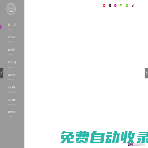 清華大學建筑設(shè)計研究院有限公司-清華大學建筑設(shè)計研究院